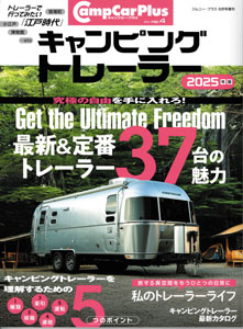 雑誌紹介