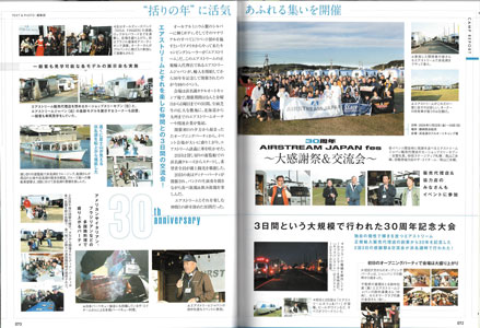 雑誌紹介