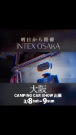 エアストリームジャパン